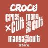 Logo Cross Cult Entertainment Group