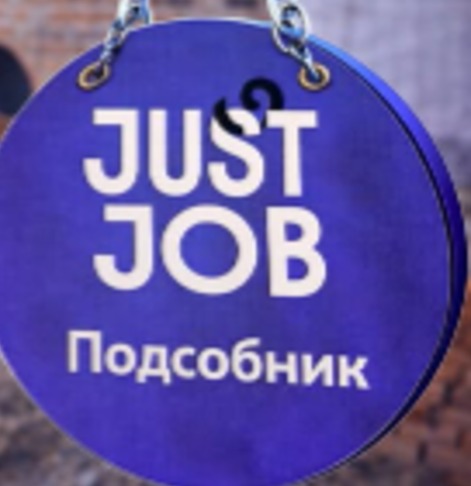 JUST JOB